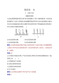 物理选择性必修 第一册第四章 光3 光的干涉同步训练题