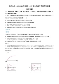 重庆市第八中学2023-2024学年高二物理上学期开学考试试题（Word版附解析）