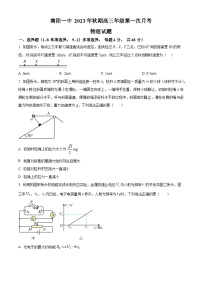 河南省南阳市第一中学校2023-2024学年高三上学期第一次月考物理试题