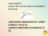 新教材2023高中物理第五章抛体运动5.1曲线运动课件新人教版必修第二册