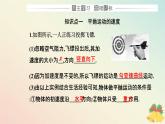 新教材2023高中物理第五章抛体运动5.4抛体运动的规律课件新人教版必修第二册