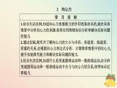 新教材2023高中物理第六章圆周运动6.2向心力课件新人教版必修第二册