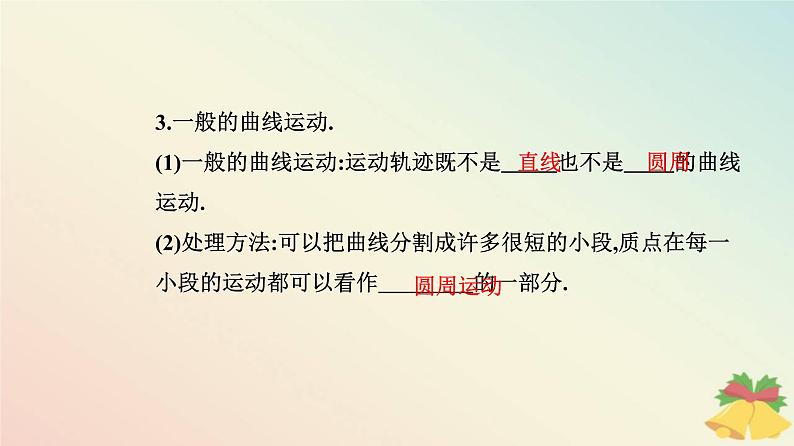 新教材2023高中物理第六章圆周运动6.2向心力课件新人教版必修第二册第8页