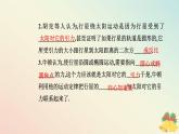 新教材2023高中物理第七章万有引力与宇宙航行7.2万有引力定律课件新人教版必修第二册