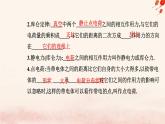 新教材2023高中物理第九章静电场及其应用9.2库仑定律课件新人教版必修第三册