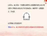 新教材2023高中物理第十一章电路及其应用11.1电流和电源课件新人教版必修第三册