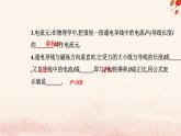 新教材2023高中物理第十三章电磁感应与电磁波初步13.2磁感应强度磁通量课件新人教版必修第三册