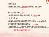 新教材2023高中物理第十三章电磁感应与电磁波初步13.2磁感应强度磁通量课件新人教版必修第三册