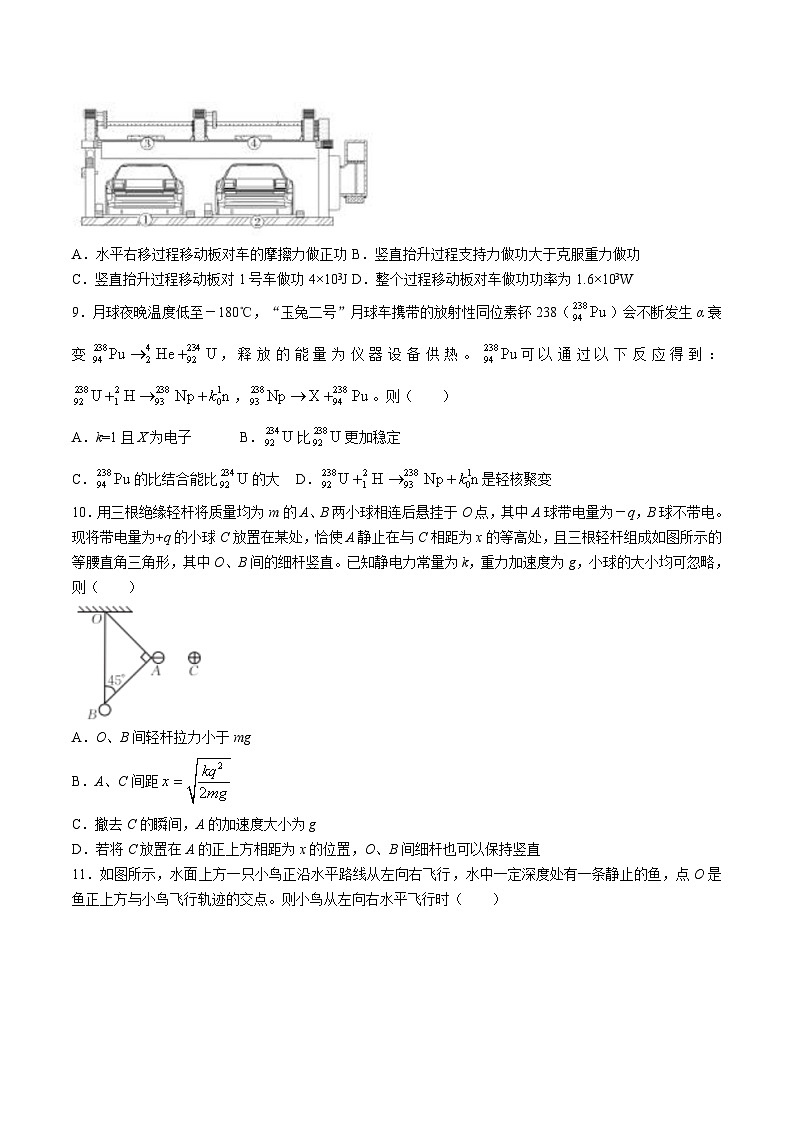 2024届浙江省高三上学期9月联考物理试题 Word版第3页