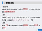 3.3 波的图像 课件 -2023-2024学年高二下学期物理教科版选修1