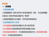 3.3 波的图像 习题课课件 -2023-2024学年高二下学期物理教科版选修1