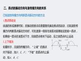 3.3 波的图像 习题课课件 -2023-2024学年高二下学期物理教科版选修1