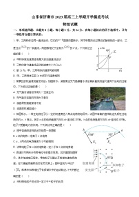 2023届山东省济南市高三上学期开学摸底考试-物理（（word版）