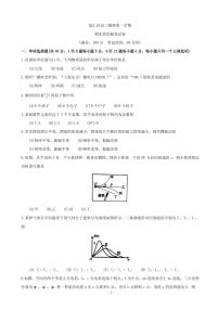 2019届上海市徐汇区高三上学期期末质量抽查（一模）物理试卷（PDF版）