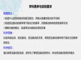 2.6 专题 外力作用下的振动 课件 -2022-2023学年高二上学期物理人教版（2019）
