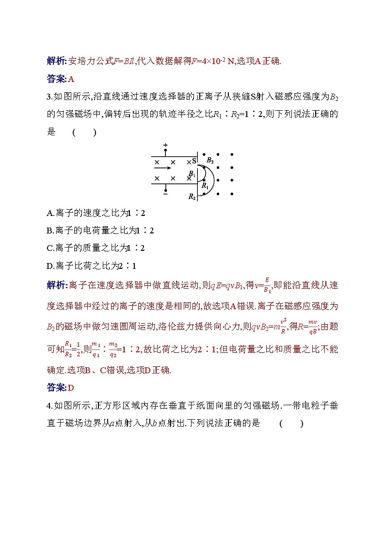 人教版高中物理选择性必修第二册第一章质量评估含答案第2页