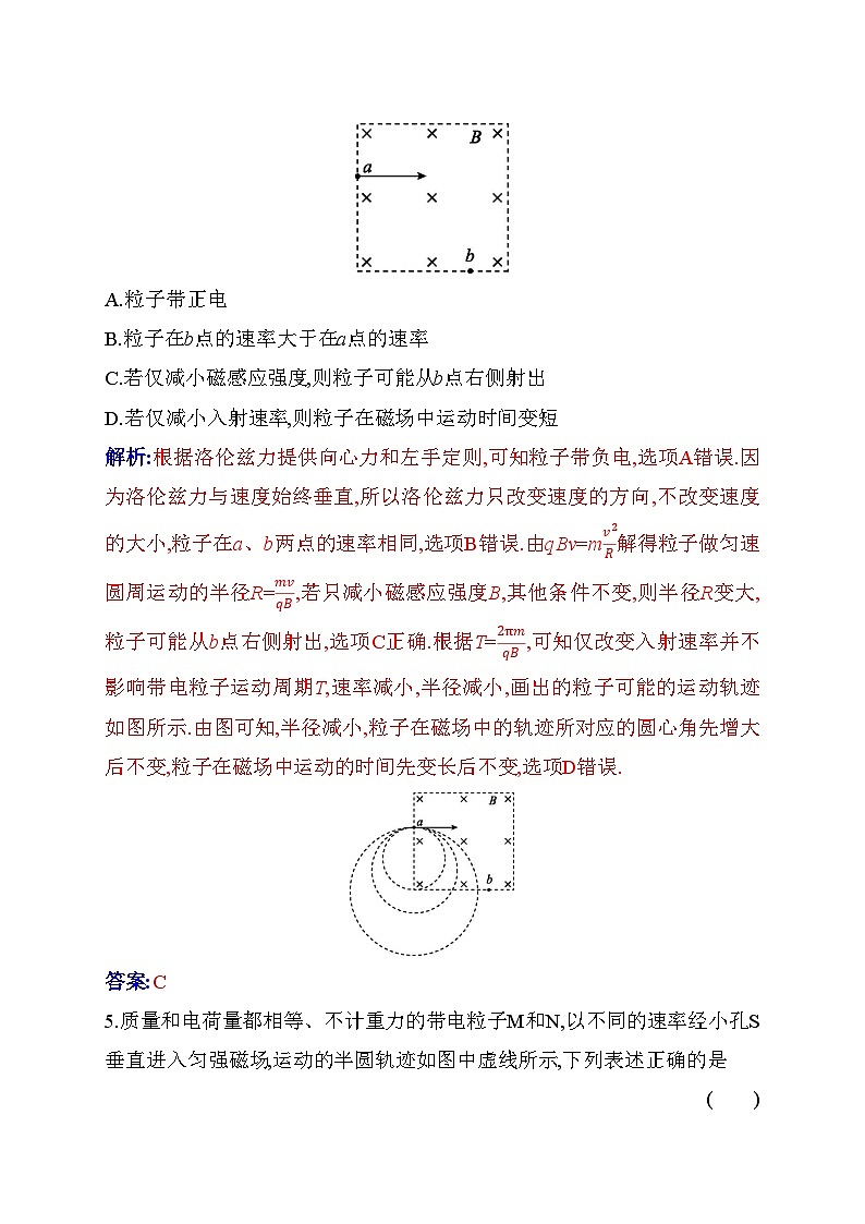 人教版高中物理选择性必修第二册第一章质量评估含答案第3页
