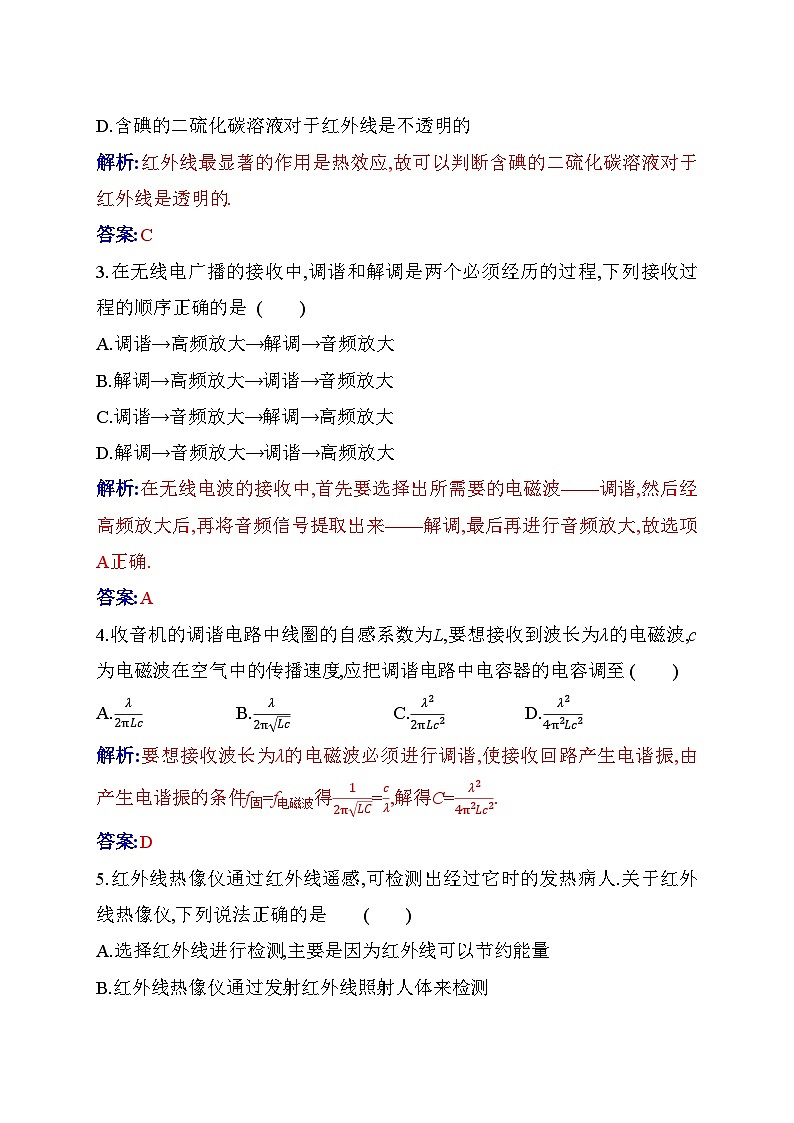人教版高中物理选择性必修第二册第四章质量评估含答案第2页