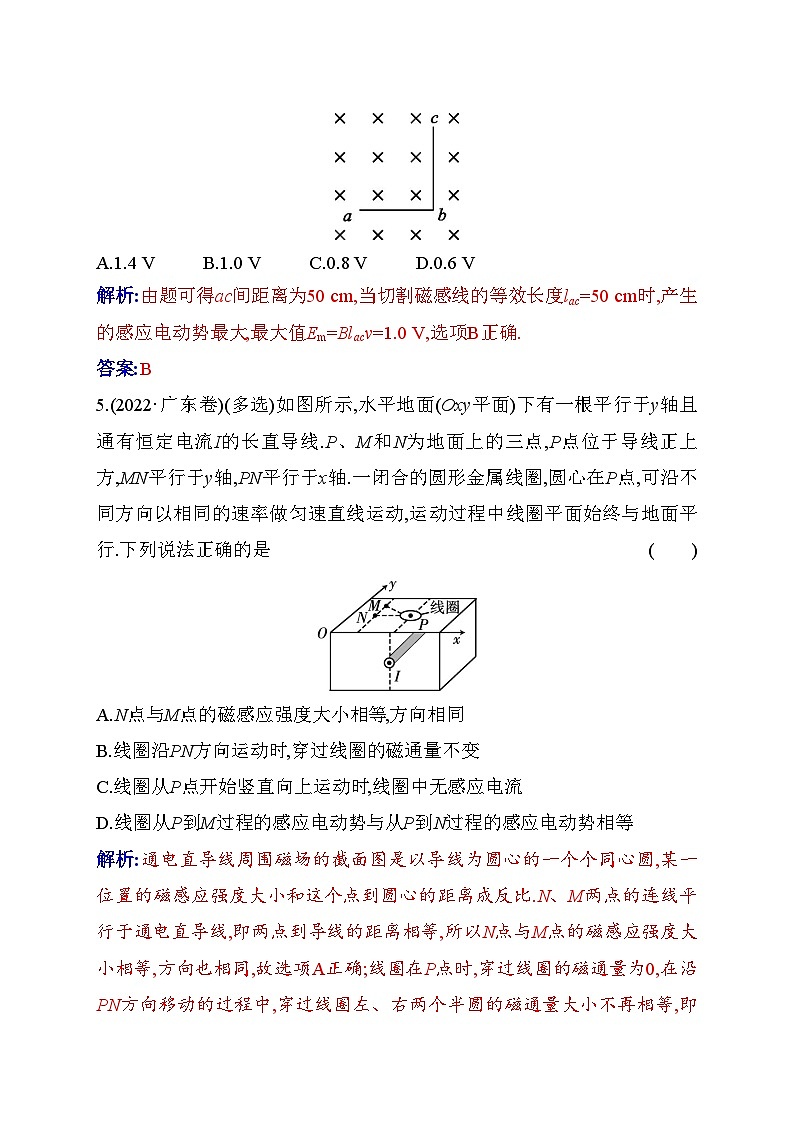 人教版高中物理选择性必修第二册第二章电磁感应2-2法拉第电磁感应定律练习含答案第3页
