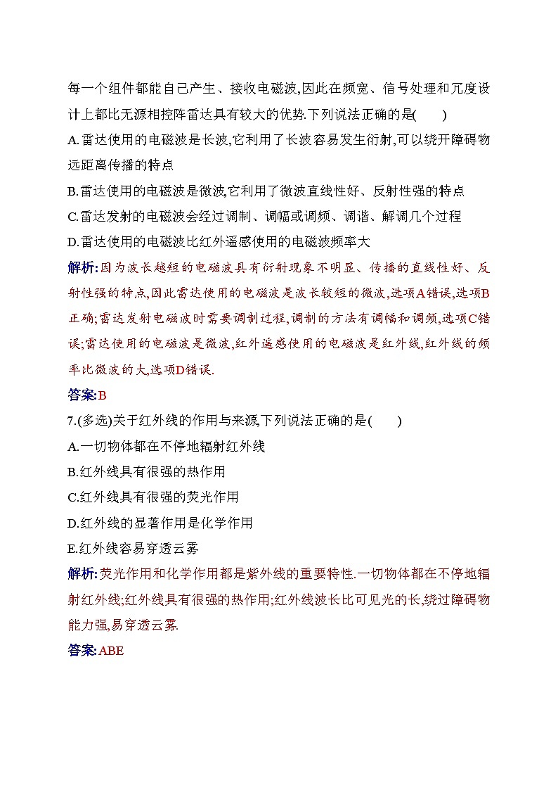 人教版高中物理选择性必修第二册第四章电磁振荡与电磁波4-4电磁波谱练习含答案03