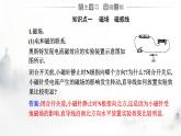 人教版高中物理选择性必修第二册第一章安培力与洛伦兹力1-1磁场对通电导线的作用力课件