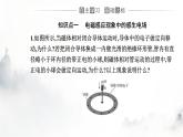 人教版高中物理选择性必修第二册第二章电磁感应2-3涡流、电磁阻尼和电磁驱动课件