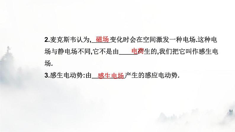 人教版高中物理选择性必修第二册第二章电磁感应2-3涡流、电磁阻尼和电磁驱动课件05