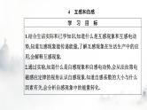 人教版高中物理选择性必修第二册第二章电磁感应2-4互感和自感课件
