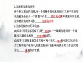 人教版高中物理选择性必修第二册第二章电磁感应2-4互感和自感课件
