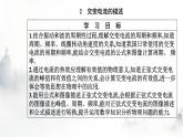 人教版高中物理选择性必修第二册第三章交变电流3-2交变电流的描述课件