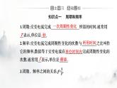 人教版高中物理选择性必修第二册第三章交变电流3-2交变电流的描述课件