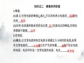 人教版高中物理选择性必修第二册第三章交变电流3-2交变电流的描述课件
