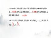 人教版高中物理选择性必修第二册第三章交变电流3-2交变电流的描述课件
