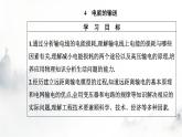 人教版高中物理选择性必修第二册第三章交变电流3-4电能的输送课件