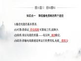 人教版高中物理选择性必修第二册第三章交变电流3-4电能的输送课件