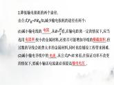 人教版高中物理选择性必修第二册第三章交变电流3-4电能的输送课件