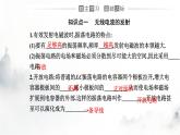 人教版高中物理选择性必修第二册第四章电磁振荡与电磁波4-3无线电波的发射和接收课件