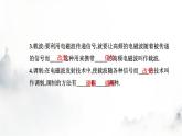 人教版高中物理选择性必修第二册第四章电磁振荡与电磁波4-3无线电波的发射和接收课件