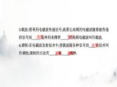 人教版高中物理选择性必修第二册第四章电磁振荡与电磁波4-3无线电波的发射和接收课件
