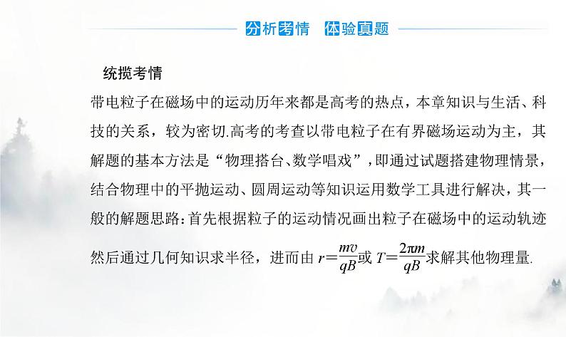 粤教版高中物理选择性必修第二册第一章章末复习提升课件第3页