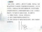 粤教版高中物理选择性必修第二册第一章章末复习提升课件