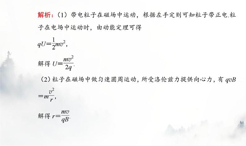 粤教版高中物理选择性必修第二册第一章章末复习提升课件第5页