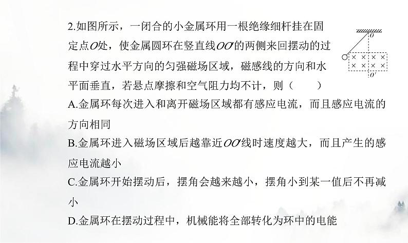 粤教版高中物理选择性必修第二册第二章第三节课时1法拉第电机、电磁感应中的电路问题课件第6页