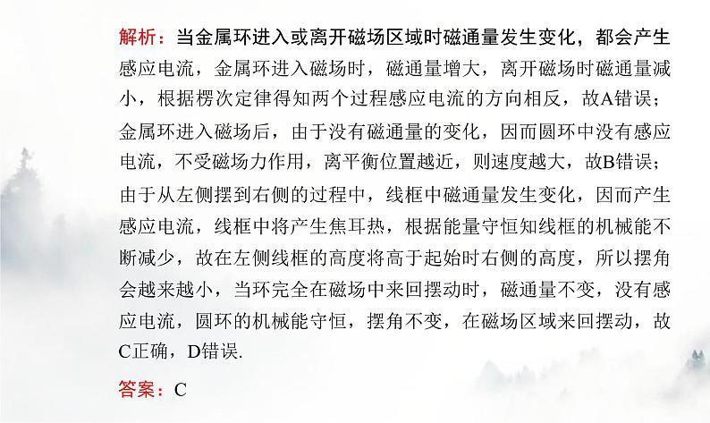 粤教版高中物理选择性必修第二册第二章第三节课时1法拉第电机、电磁感应中的电路问题课件第7页