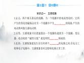 粤教版高中物理选择性必修第二册第二章第四节互感和自感课件