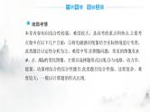 粤教版高中物理选择性必修第二册第二章章末复习提升课件