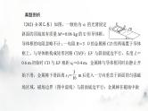 粤教版高中物理选择性必修第二册第二章章末复习提升课件