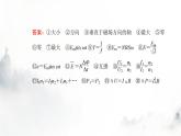 粤教版高中物理选择性必修第二册第三章章末复习提升课件