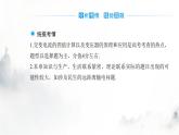 粤教版高中物理选择性必修第二册第三章章末复习提升课件