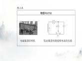 粵教版高中物理選擇性必修第二冊(cè)第四章第一節(jié)電磁振蕩課件